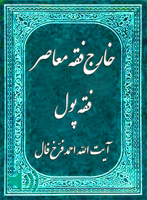 سال تحصیلی 1404-1403