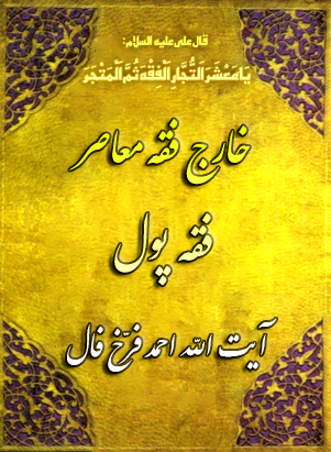 سال تحصیلی 1406-1405
